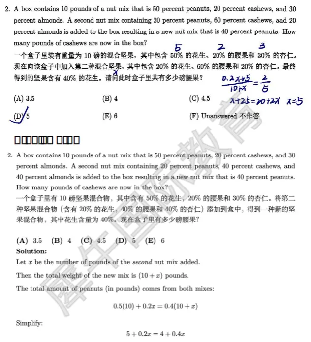 amc10真题及答案免费领取,2010-2025年全套-第5张图片-四季读书网 amc10真题及答案免费领取,2010-2025年全套-第5张图片-四季读书网