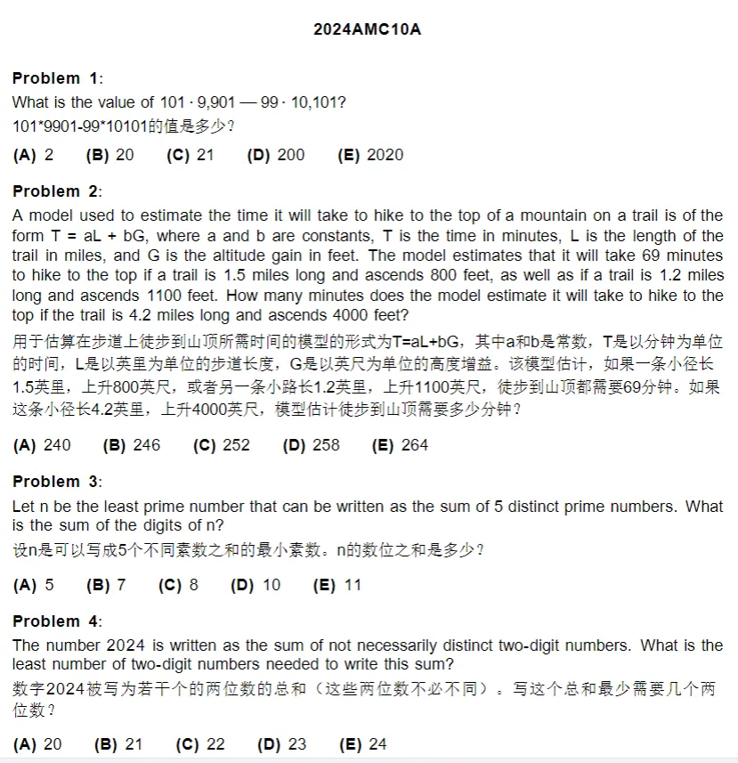 amc10真题及答案免费领取,2010-2025年全套-第7张图片-四季读书网 amc10真题及答案免费领取,2010-2025年全套-第7张图片-四季读书网