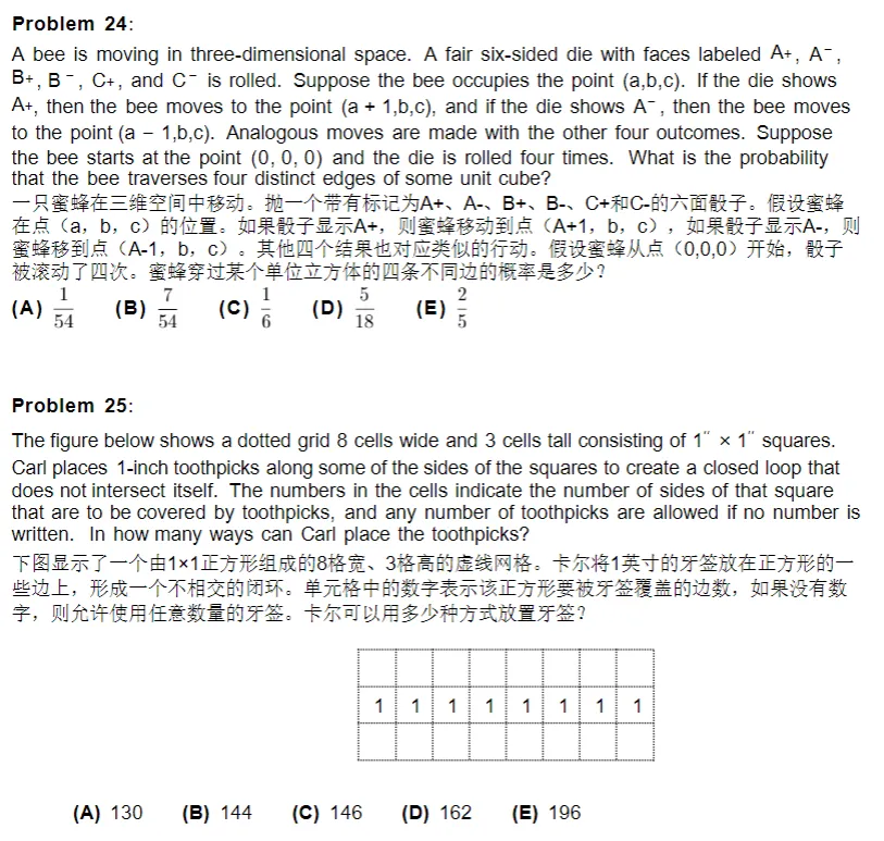 amc10真题及答案免费领取,2010-2025年全套-第9张图片-四季读书网 amc10真题及答案免费领取,2010-2025年全套-第9张图片-四季读书网