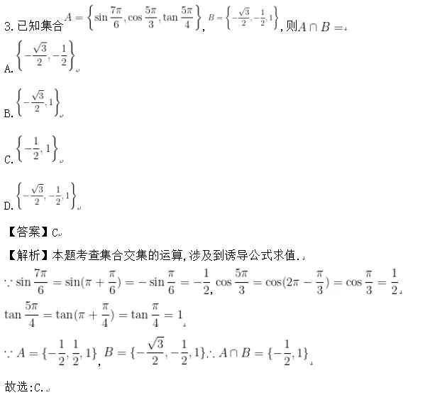 2026年江苏高考数学试卷题目及答案解析(回忆整理版本)-第3张图片-四季读书网