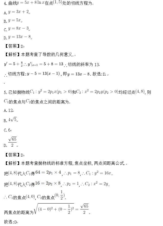 2026年江苏高考数学试卷题目及答案解析(回忆整理版本)-第4张图片-四季读书网