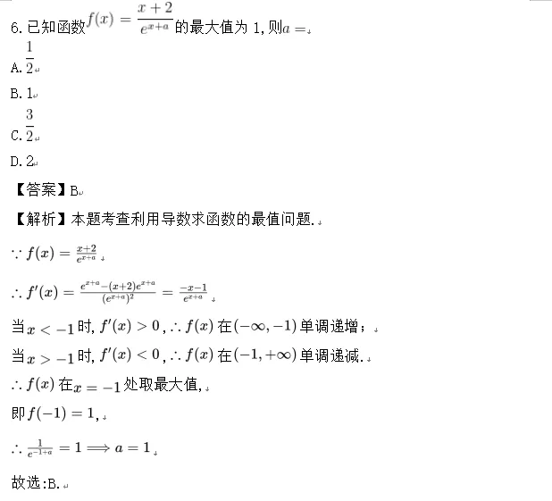 2026年江苏高考数学试卷题目及答案解析(回忆整理版本)-第5张图片-四季读书网