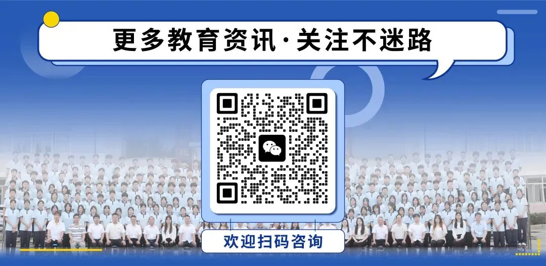 2026 南昌中考新政大变!初中如何提前布局,选优启提前规划才不吃亏!-第11张图片-四季读书网 2026 南昌中考新政大变!初中如何提前布局,选优启提前规划才不吃亏!-第11张图片-四季读书网