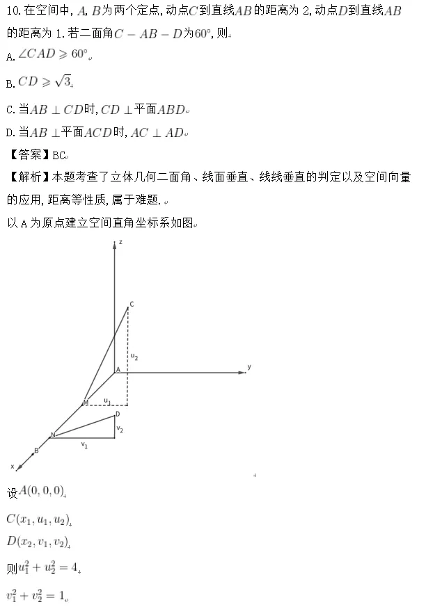 2026年江苏高考数学试卷题目及答案解析(回忆整理版本)-第9张图片-四季读书网