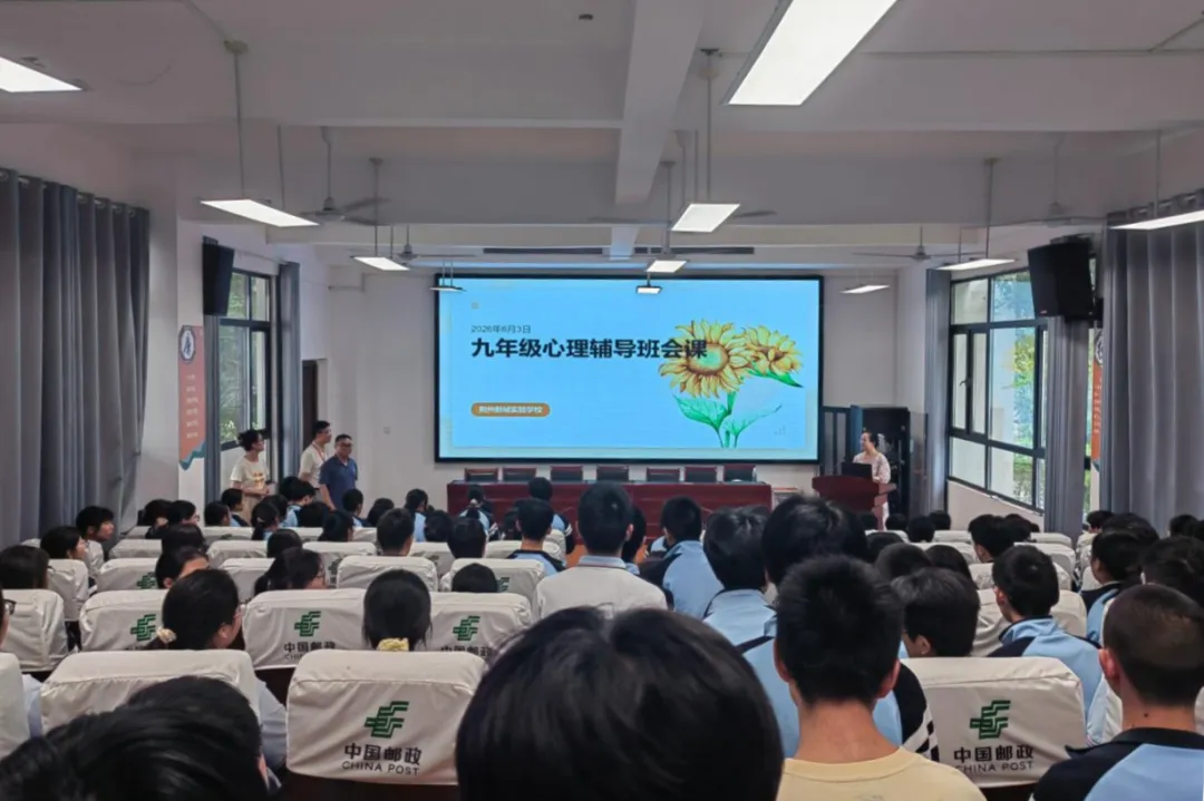 【主题教研-心育】给心灵“松绑”,为中考赋能-第1张图片-四季读书网 【主题教研-心育】给心灵“松绑”,为中考赋能-第1张图片-四季读书网