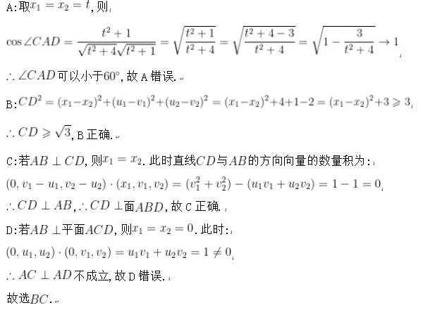 2026年江苏高考数学试卷题目及答案解析(回忆整理版本)-第10张图片-四季读书网