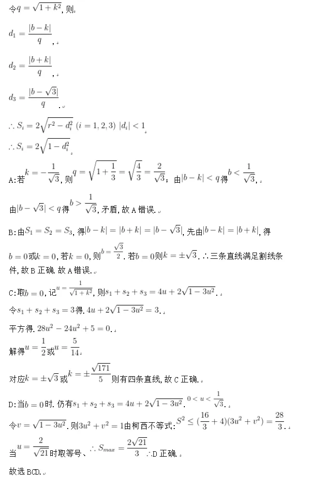 2026年江苏高考数学试卷题目及答案解析(回忆整理版本)-第12张图片-四季读书网
