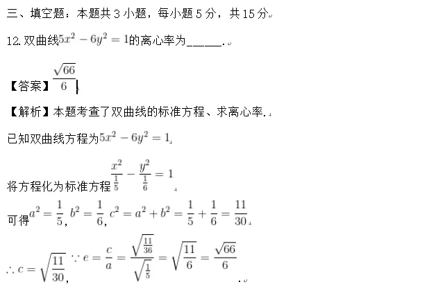 2026年江苏高考数学试卷题目及答案解析(回忆整理版本)-第13张图片-四季读书网