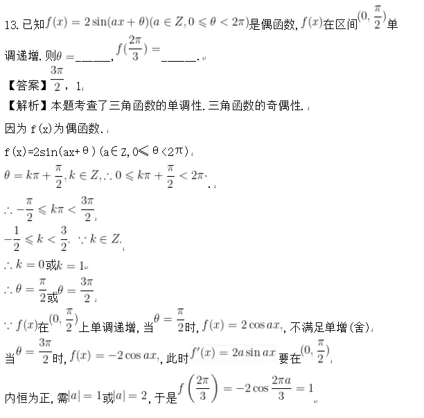 2026年江苏高考数学试卷题目及答案解析(回忆整理版本)-第14张图片-四季读书网
