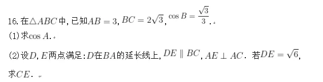 2026年江苏高考数学试卷题目及答案解析(回忆整理版本)-第19张图片-四季读书网