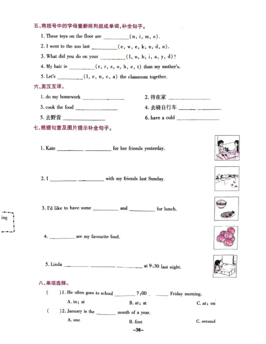 六年级小升初|西师版数学期末试卷练习-第16张图片-四季读书网