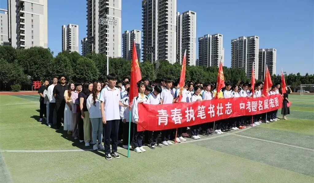 擂响出征战鼓 逐梦决胜中考|我校初中部举行九年级中考壮行仪式-第5张图片-四季读书网 擂响出征战鼓 逐梦决胜中考|我校初中部举行九年级中考壮行仪式-第5张图片-四季读书网