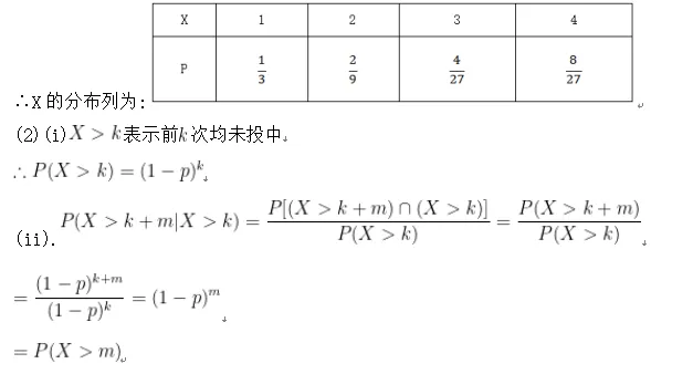 2026年江苏高考数学试卷题目及答案解析(回忆整理版本)-第23张图片-四季读书网