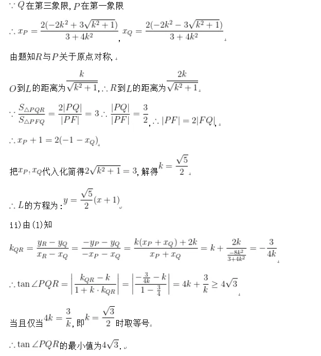 2026年江苏高考数学试卷题目及答案解析(回忆整理版本)-第25张图片-四季读书网