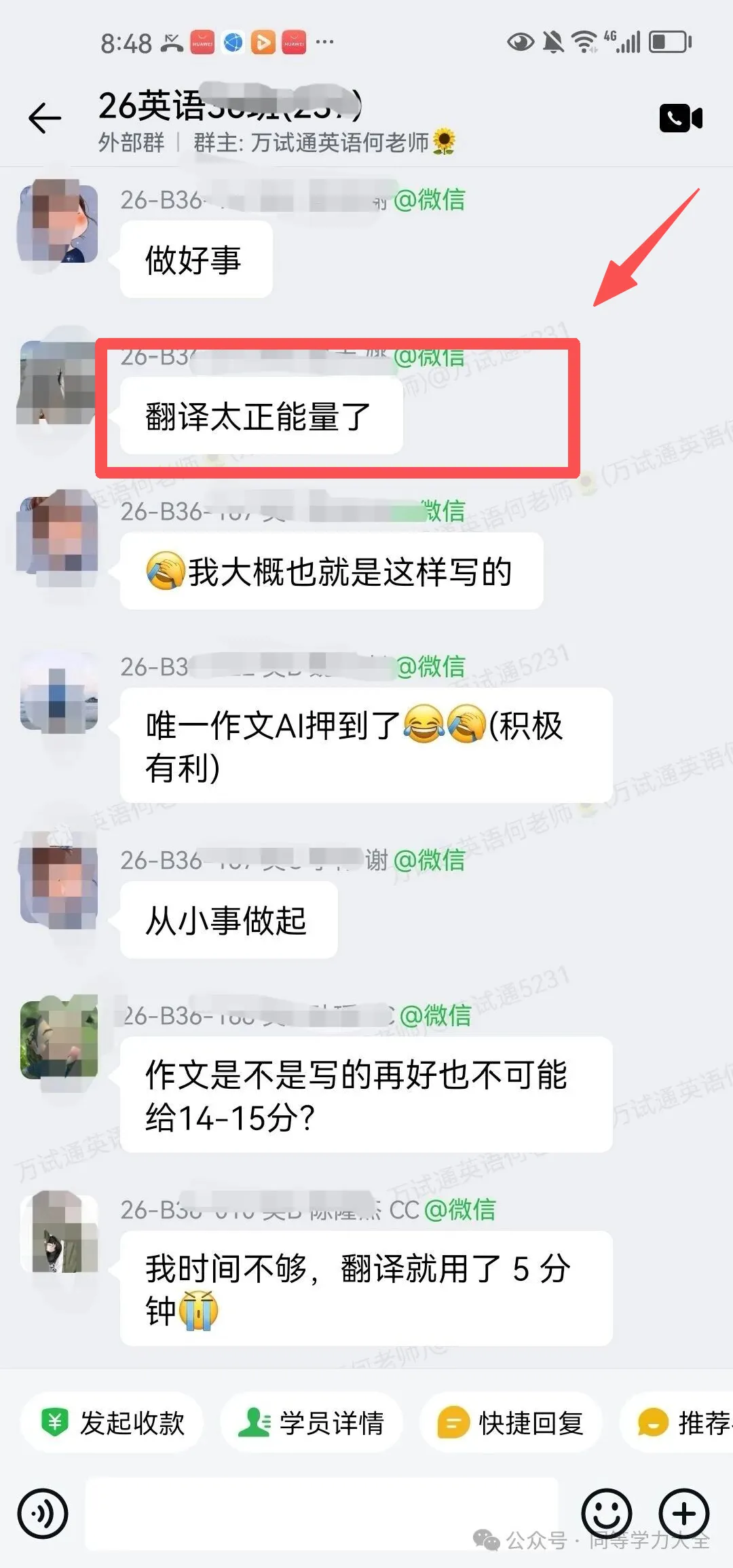 2026年同等学力英语真题完整版-万试通万能模版直接拿分!-第3张图片-四季读书网