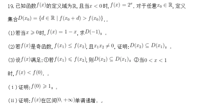 2026年江苏高考数学试卷题目及答案解析(回忆整理版本)-第26张图片-四季读书网