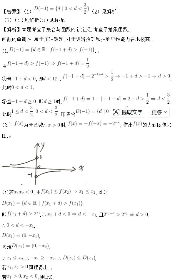 2026年江苏高考数学试卷题目及答案解析(回忆整理版本)-第27张图片-四季读书网