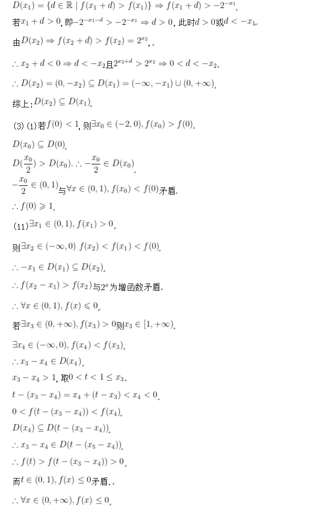 2026年江苏高考数学试卷题目及答案解析(回忆整理版本)-第28张图片-四季读书网