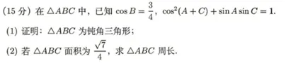 启明文化试题与2026年高考真题对比之数学Ⅱ卷-第3张图片-四季读书网