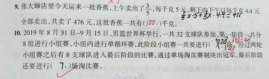 六年级数学总复习,一次月考试题,试卷分析-第2张图片-四季读书网 六年级数学总复习,一次月考试题,试卷分析-第2张图片-四季读书网
