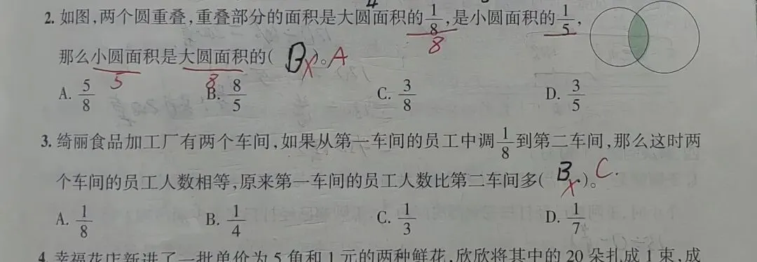 六年级数学总复习,一次月考试题,试卷分析-第3张图片-四季读书网 六年级数学总复习,一次月考试题,试卷分析-第3张图片-四季读书网