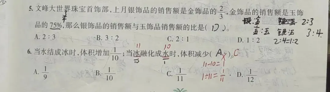 六年级数学总复习,一次月考试题,试卷分析-第4张图片-四季读书网 六年级数学总复习,一次月考试题,试卷分析-第4张图片-四季读书网