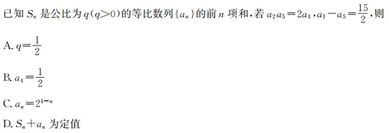 启明文化试题与2026年高考真题对比之数学Ⅱ卷-第6张图片-四季读书网