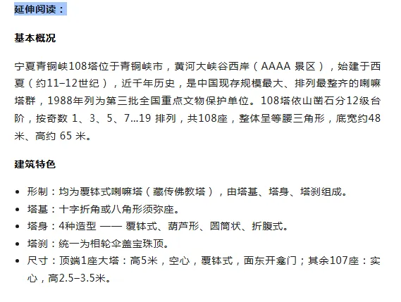2026年高考数学试卷的一道题,让宁夏青铜峡108塔出名了!你会做吗?-第6张图片-四季读书网