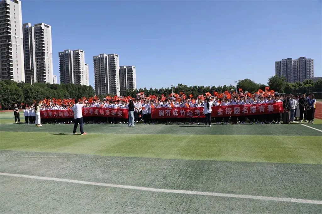 擂响出征战鼓 逐梦决胜中考|我校初中部举行九年级中考壮行仪式-第12张图片-四季读书网 擂响出征战鼓 逐梦决胜中考|我校初中部举行九年级中考壮行仪式-第12张图片-四季读书网