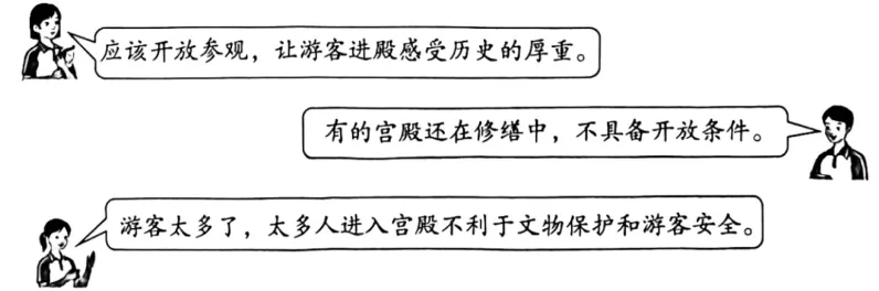 第四套押题卷!2026年中考道德与法治押题卷04(绝密)-第5张图片-四季读书网 第四套押题卷!2026年中考道德与法治押题卷04(绝密)-第5张图片-四季读书网