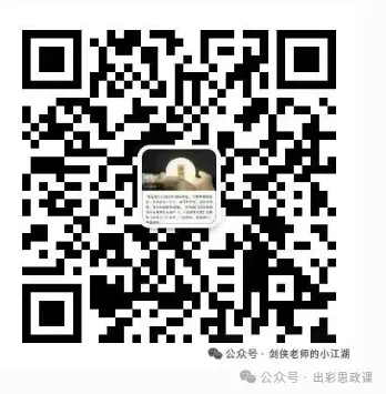 第四套押题卷!2026年中考道德与法治押题卷04(绝密)-第6张图片-四季读书网 第四套押题卷!2026年中考道德与法治押题卷04(绝密)-第6张图片-四季读书网