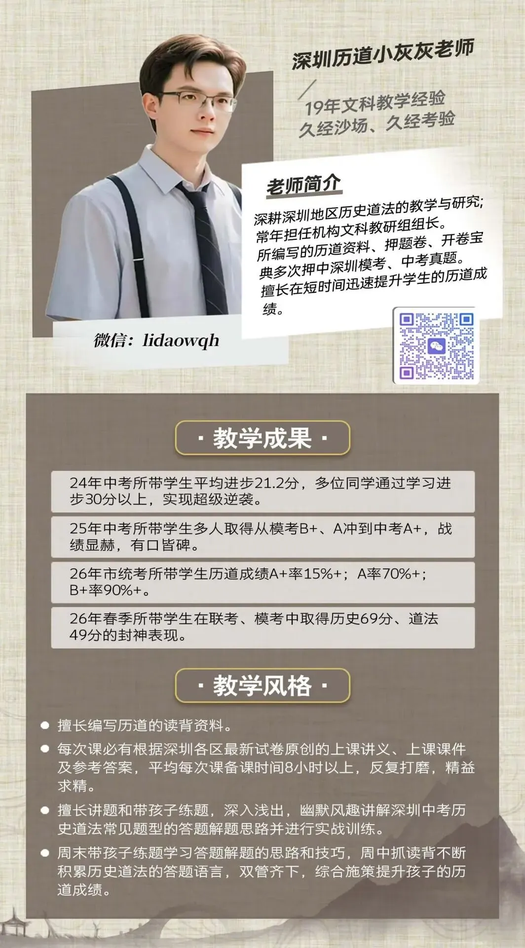 道法开卷!深圳26年中考道法开卷能带什么资料?一套资料帮你解决!-第2张图片-四季读书网 道法开卷!深圳26年中考道法开卷能带什么资料?一套资料帮你解决!-第2张图片-四季读书网