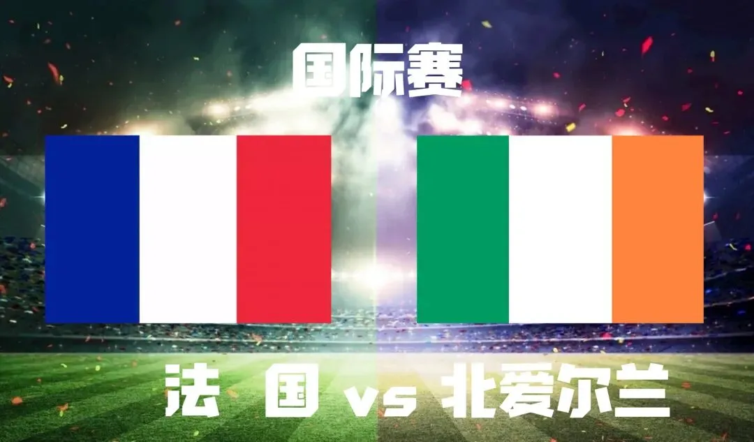 今日关注:国际赛|科曼的日本模拟考|精心策划的告别派对,北爱尔兰只能当背景板?-第5张图片-四季读书网 今日关注:国际赛|科曼的日本模拟考|精心策划的告别派对,北爱尔兰只能当背景板?-第5张图片-四季读书网