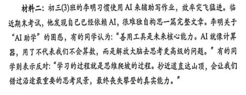道法开卷!深圳26年中考道法开卷能带什么资料?一套资料帮你解决!-第4张图片-四季读书网 道法开卷!深圳26年中考道法开卷能带什么资料?一套资料帮你解决!-第4张图片-四季读书网
