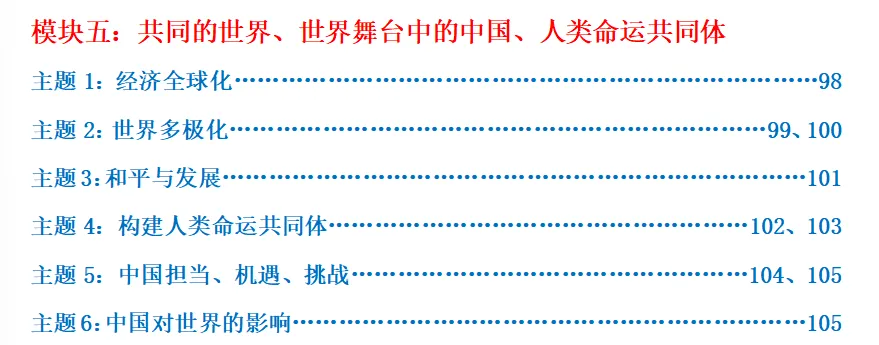 道法开卷!深圳26年中考道法开卷能带什么资料?一套资料帮你解决!-第7张图片-四季读书网 道法开卷!深圳26年中考道法开卷能带什么资料?一套资料帮你解决!-第7张图片-四季读书网