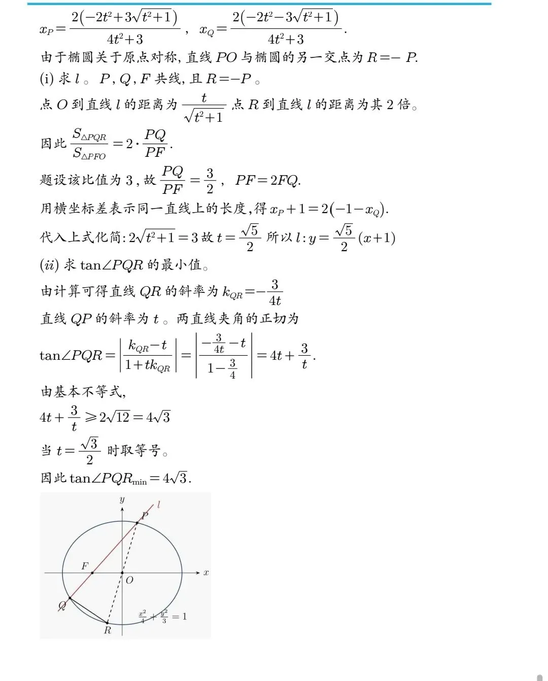 2026高考数学评析(含真题)-第14张图片-四季读书网 2026高考数学评析(含真题)-第14张图片-四季读书网