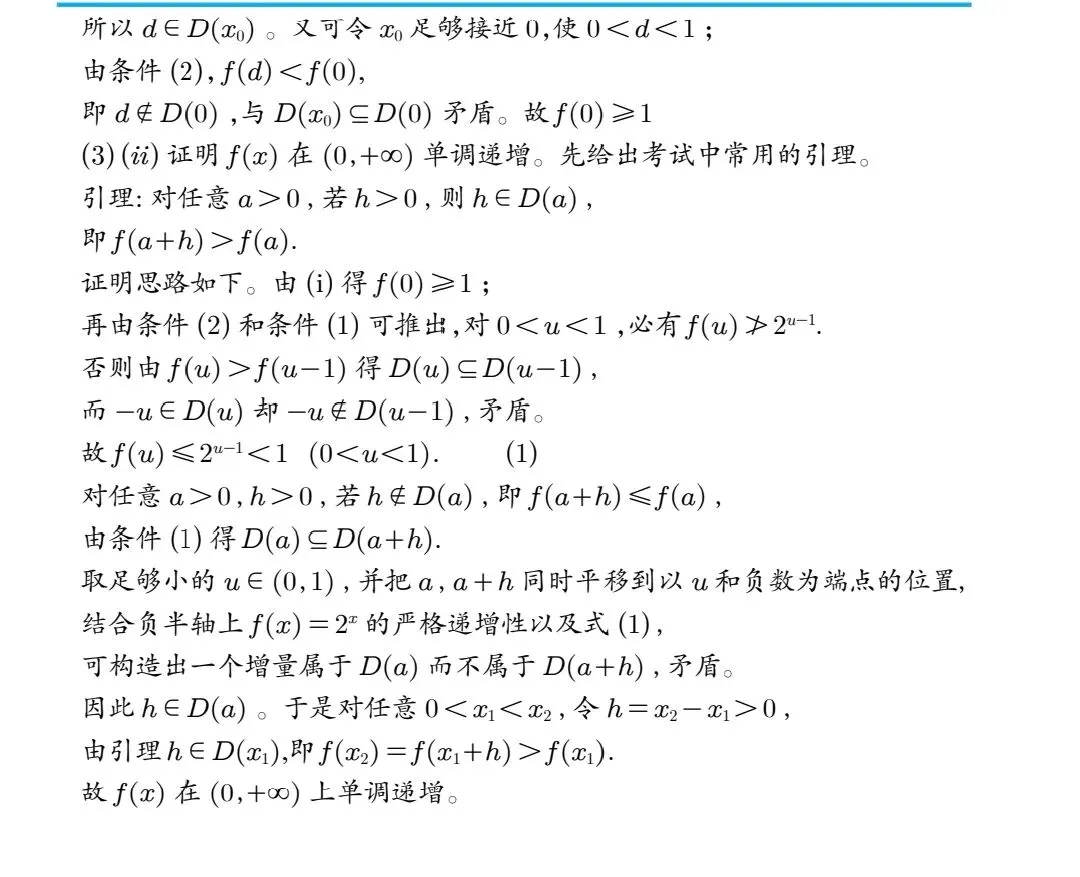 2026高考数学评析(含真题)-第16张图片-四季读书网 2026高考数学评析(含真题)-第16张图片-四季读书网