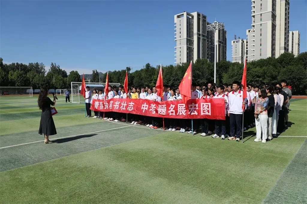 擂响出征战鼓 逐梦决胜中考|我校初中部举行九年级中考壮行仪式-第18张图片-四季读书网 擂响出征战鼓 逐梦决胜中考|我校初中部举行九年级中考壮行仪式-第18张图片-四季读书网