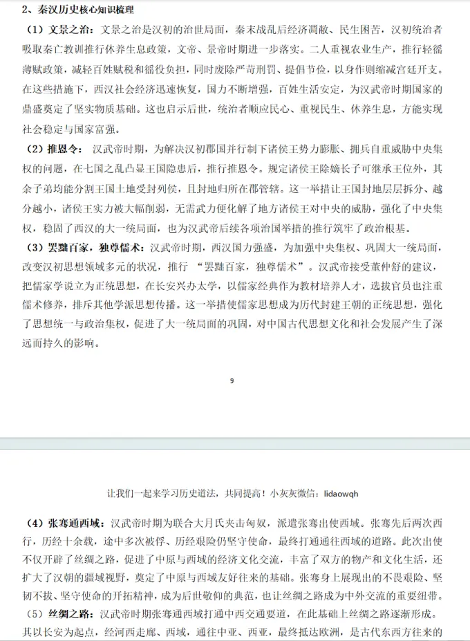 道法开卷!深圳26年中考道法开卷能带什么资料?一套资料帮你解决!-第17张图片-四季读书网 道法开卷!深圳26年中考道法开卷能带什么资料?一套资料帮你解决!-第17张图片-四季读书网