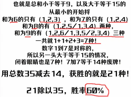 2026士兵提干真题之分析推理答题技巧+终极押题(可分享)-第2张图片-四季读书网