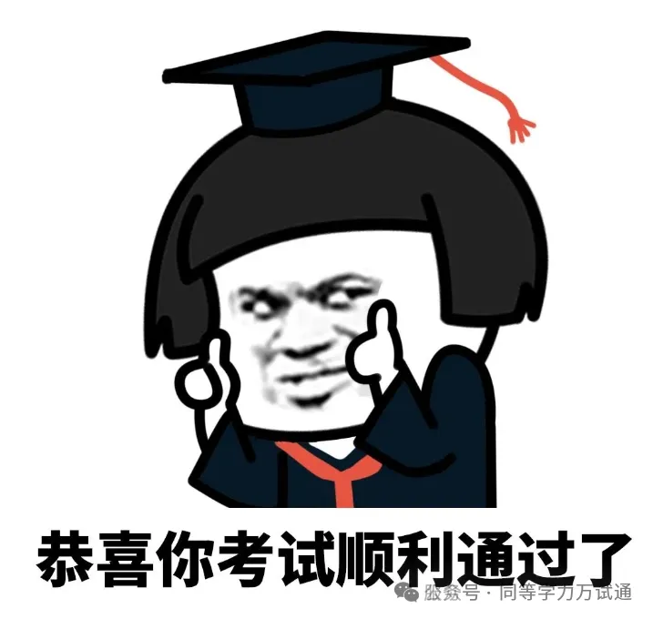 2026年同等学力英语真题完整版-万试通万能模版直接拿分!-第24张图片-四季读书网
