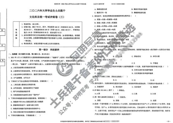 2026士兵提干真题之分析推理答题技巧+终极押题(可分享)-第4张图片-四季读书网
