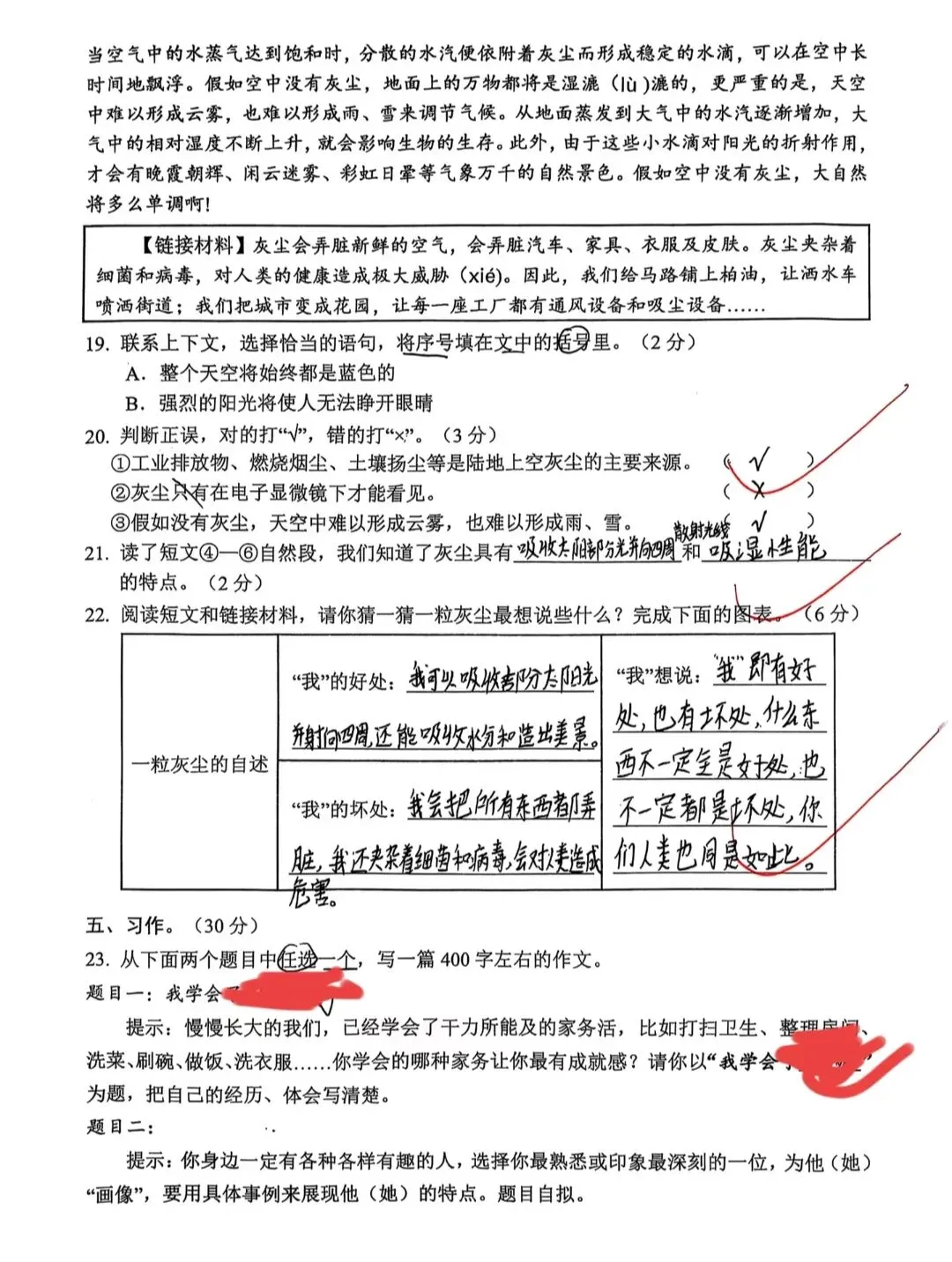 【真题卷】四年级语文下册期末监测卷-第8张图片-四季读书网
