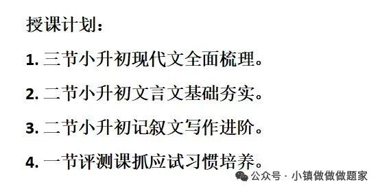 重磅!2026中考作文押题!-第4张图片-四季读书网 重磅!2026中考作文押题!-第4张图片-四季读书网