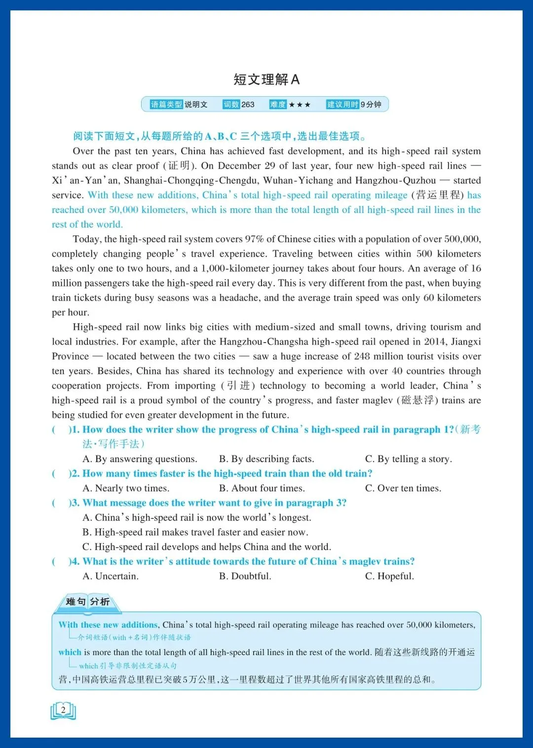 亿典教育《初中话题英语培优阅读 中考 湖南》强化版-第10张图片-四季读书网