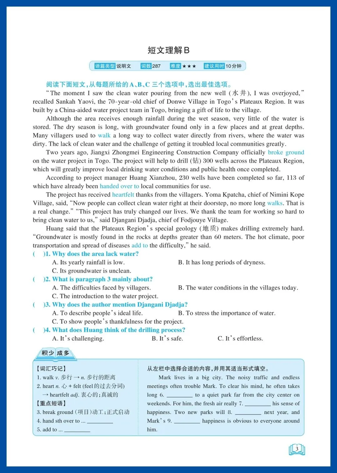 亿典教育《初中话题英语培优阅读 中考 湖南》强化版-第11张图片-四季读书网