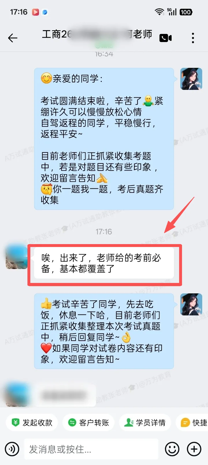 2026年同等学力工商管理真题完整版-覆盖率高达— 92%!-第5张图片-四季读书网