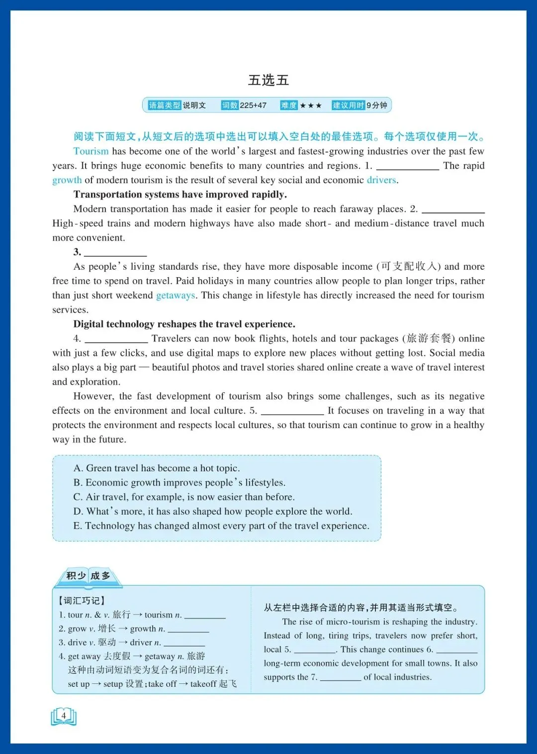亿典教育《初中话题英语培优阅读 中考 湖南》强化版-第12张图片-四季读书网
