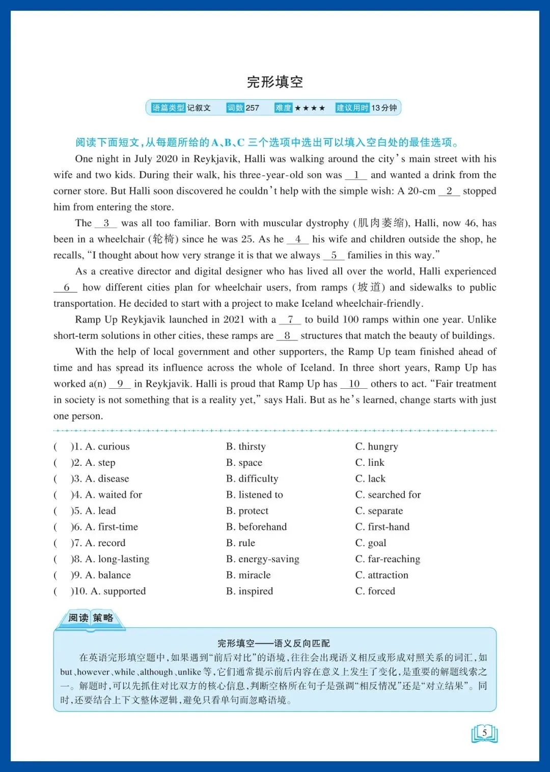 亿典教育《初中话题英语培优阅读 中考 湖南》强化版-第13张图片-四季读书网