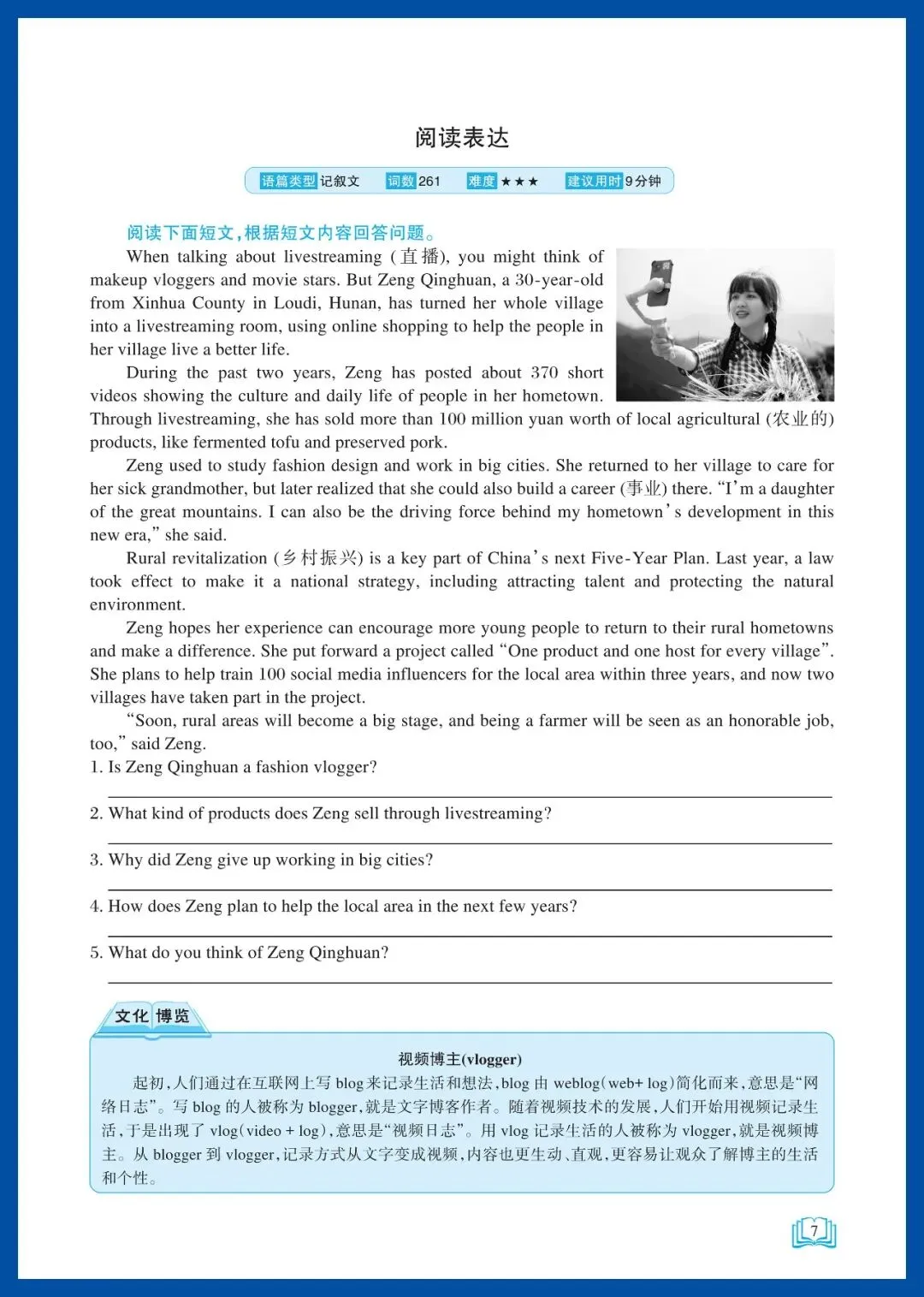 亿典教育《初中话题英语培优阅读 中考 湖南》强化版-第15张图片-四季读书网